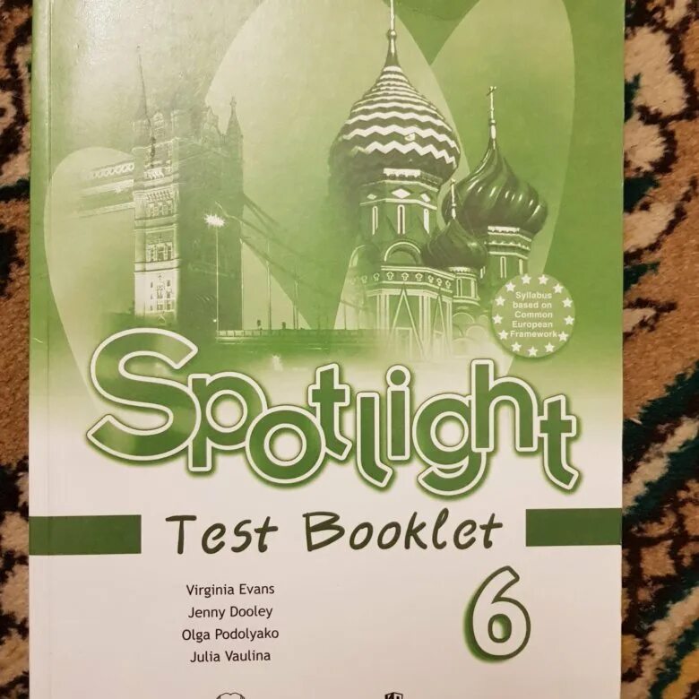 Спотлайт 6 тест буклет. Spotlight Test booklet 6 класс Test 1 a. Test booklet 8 класс Spotlight. Spotlight 6 тест бук. Spotlight 6 teacher