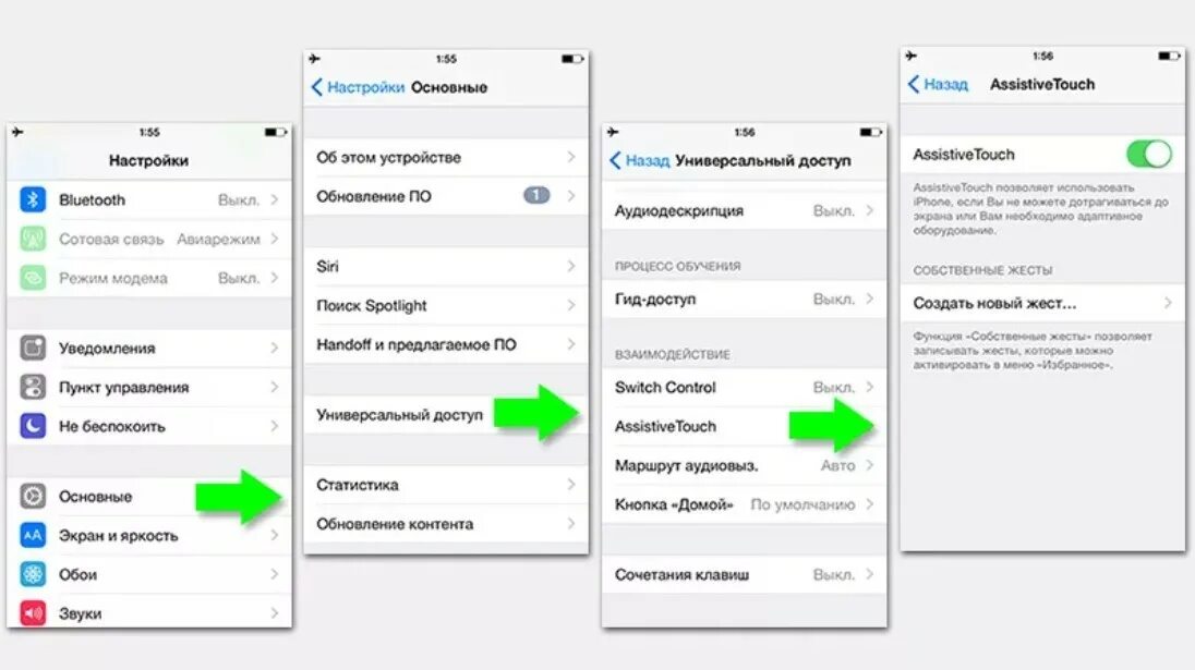 Дублирование экрана на айфоне. Кнопка Assistive Touch iphone. Универсальный доступ на айфоне. Как включить выключение экрана на айфон. Как отключить кнопки на экране