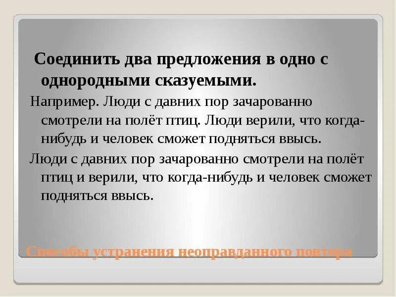 Лексический повтор как средство связи предложений в тексте. Лексические средства связи в предложении урок 6 класс. Связь предложений с помощью лексического повтора. И соединяет 2 предложения. Лексический повтор связь предложений