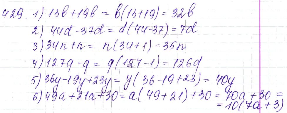 5 Класс номер 429. Задача 429 по математике. Математика 5 класс Мерзляк номер 429.