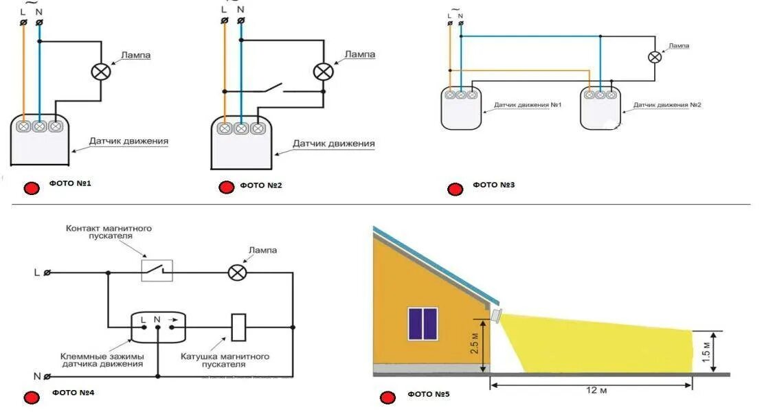 Схема подключения 2 датчиков движения и выключателя. Схема подключения датчика движения с выключателем. 2 Переключателя и датчик движения схема подключения. Схема установки датчика движения на свет. Схема датчика движения через выключатель
