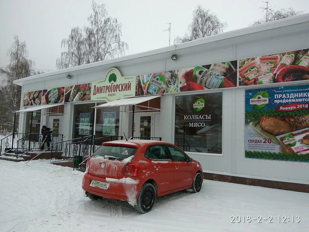 дмитрогорский продукт магазины. учебная 21 конаково. конаково, ул. продукты конаково. улица горького конаково.