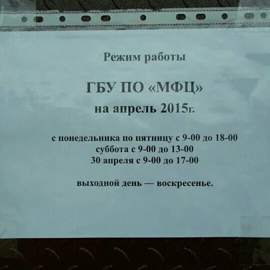 Мфц белинского телефон. МФЦ Псков Белинского. Улица Белинского Псков МФЦ. Белинского 77 Псков. Белинского 77а Псков МФЦ.