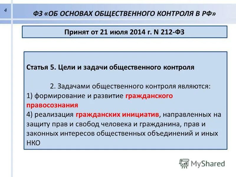 Что изучают общественные науки. Цели и задачи науки. Каковы задачи педагогической науки. Общественные науки. Задача общественных наук.
