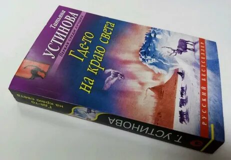 Слушать аудиокнигу татьяны устиновой седьмое небо