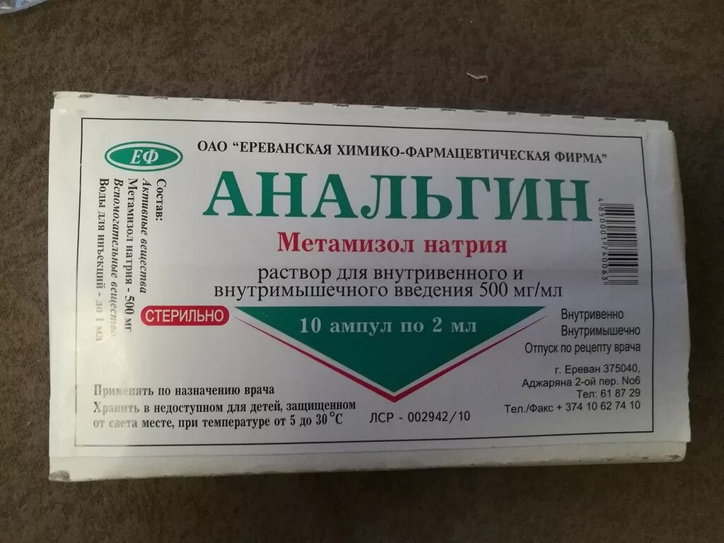 Метамизол натрия 5мл. Метамизол натрия 250 мг/мл. Анальгин 500 мг ампулы. Метамизол натрия 50 2мл. Сколько можно анальгин детям