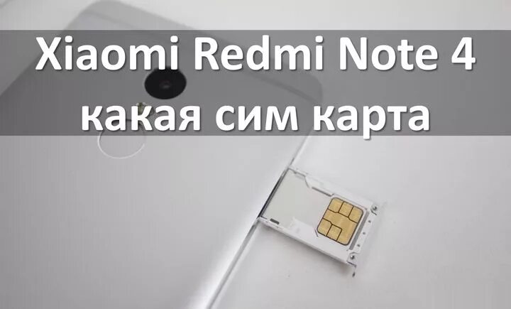 Redmi note 8 сим карта. Сим лоток Xiaomi Redmi Note 11s. Xiaomi Redmi Note 4 разъем для симки. Xiaomi Redmi Note 10s слот под сим карту. Redmi Note 12 Pro Plus слот для сим.