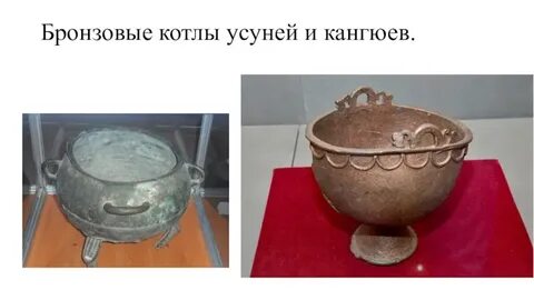 Материальная и духовная культура кангюев