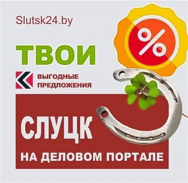 Объявления куплю слуцк