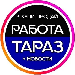 Требуется тараз
