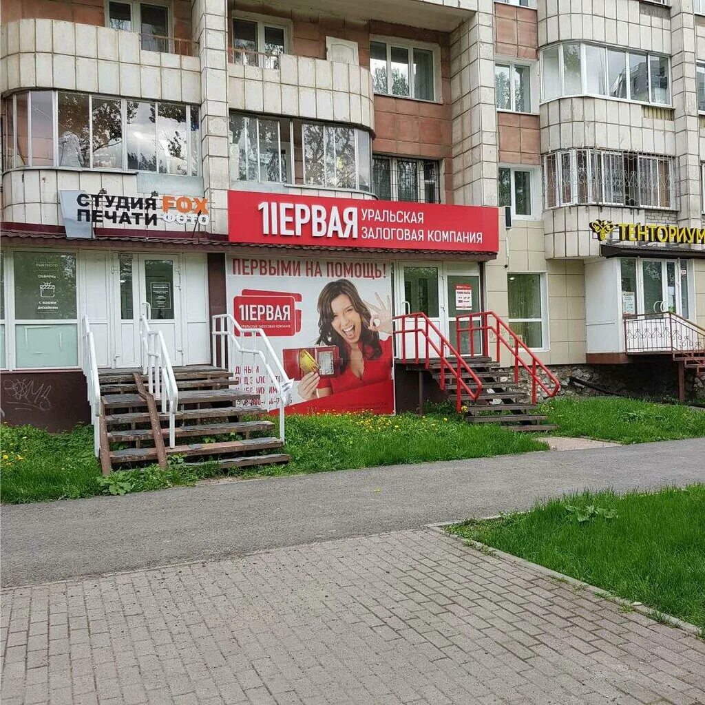 крупской, 42. крупская 3 пермь. улица крупской, 42. крупской 42 пермь. крупской 42 пермь.