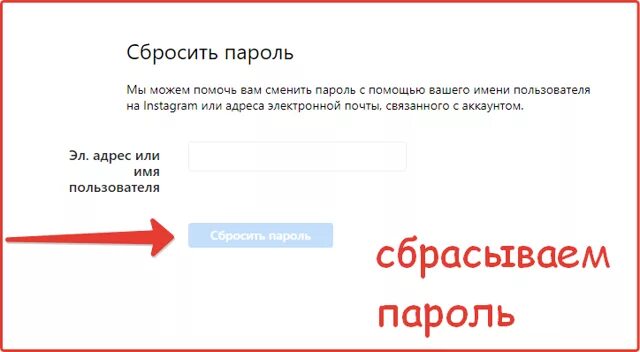 Взломали аккаунт и поменяли пароль. Аккаунт взломан инстаграм. Взломать аккаунт hack. Измените пароль чтобы защитить свой аккаунт инстаграм. Ваш аккаунт был взломан.