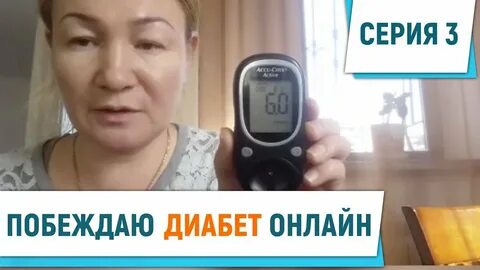 Врачам удалось победить диабет