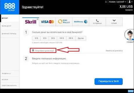 Вин депозит