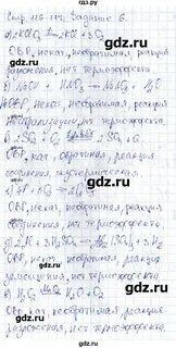 Габриелян яшукова химия 11 класс рабочая тетрадь