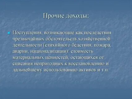 Что относится к прочим налогам