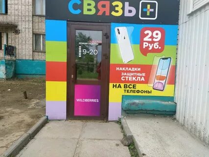 Пункт выдачи чебоксары