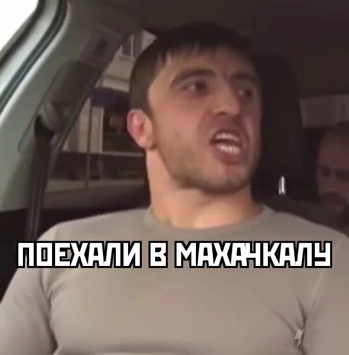 Дагестанец заглядывает в двигатель. Дагестанец в такси. мурад такси мем. таксист кавказец. мурад таксист мемы.