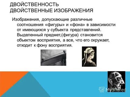 Что такое двойственность