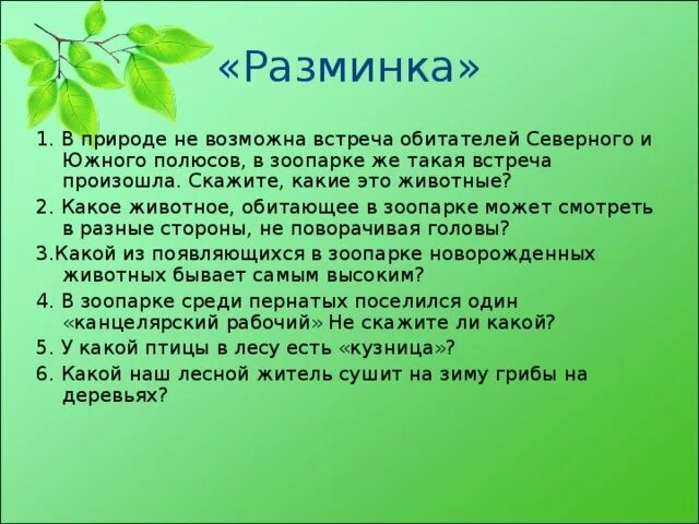 Какие есть образовательные задачи