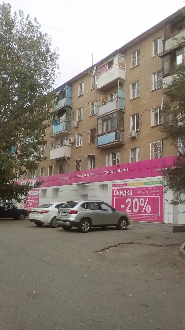 Аптека апрель астрахань. Улица бумажников 12 а астрахань. Проспект бумажников 12 астрахань. Проспект бумажников 15 астрахань. Клиники столицы астрахань.