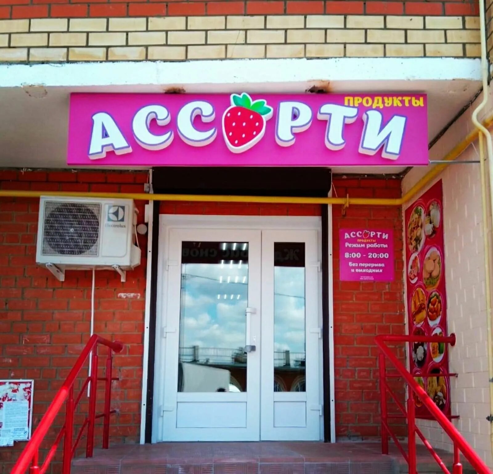 Асса одежда. Магазин асса владикавказ. магазин асса. магазин асса владикавказ маркуса товар. асса магазин танцев.