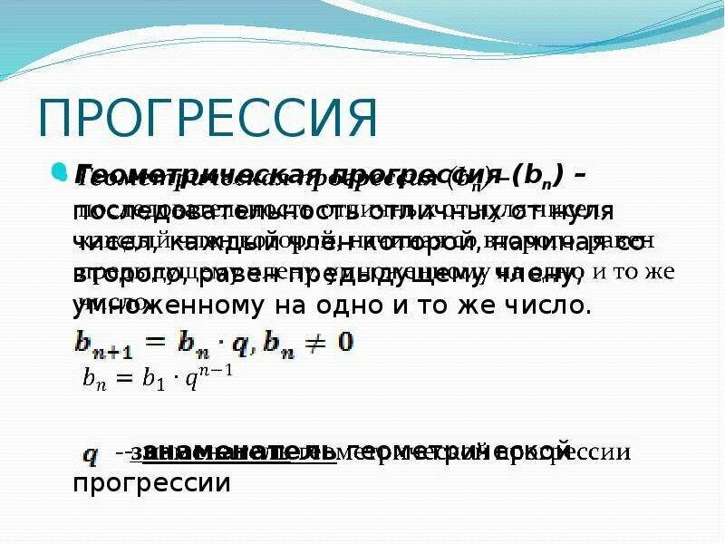 Змейка прогрессия