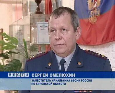 Уфсин киров