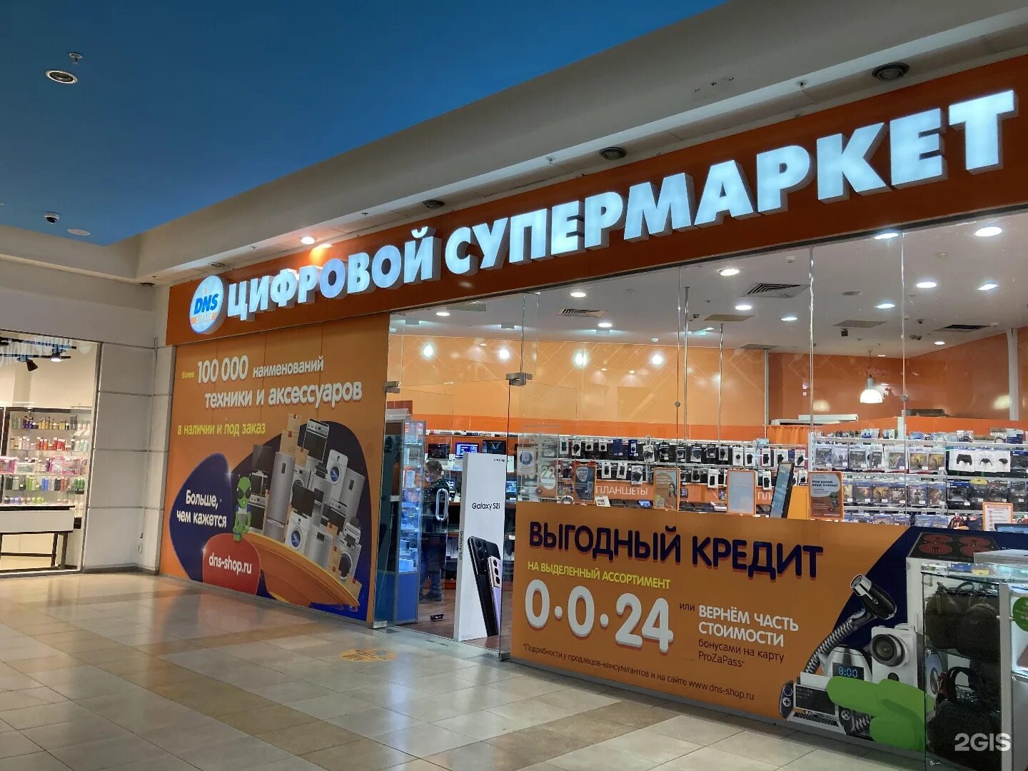 Умные dns. Dns smart ворошиловский. Днс ворошиловский тц. Компютерный магазин смарфи. Днс нижневартовск.