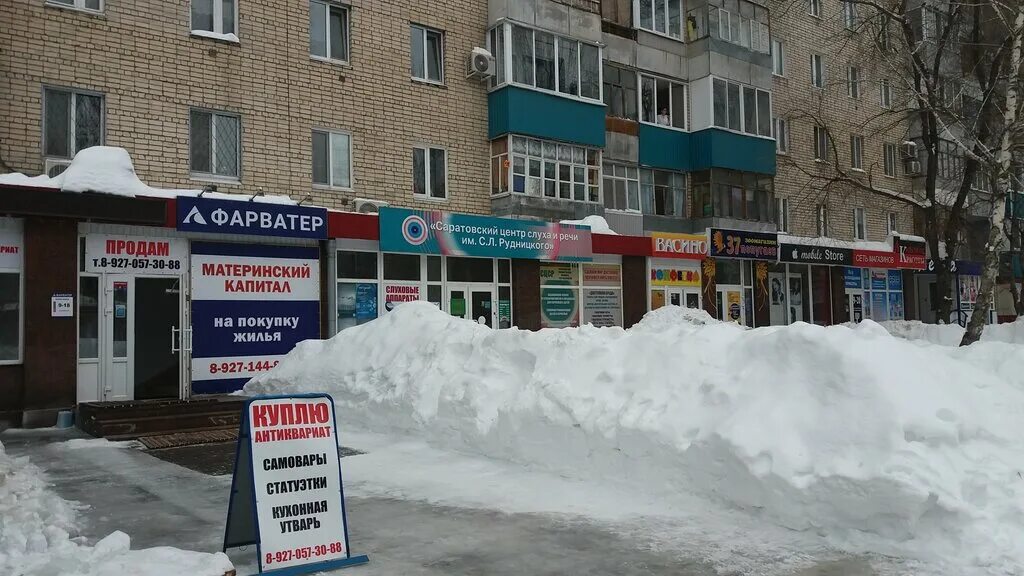 Городской центр слуха киров. Ленина 103 балаково центр слуха. Центр слуха режим работы. Центр слуха режим работы. Центр слуха режим работы.