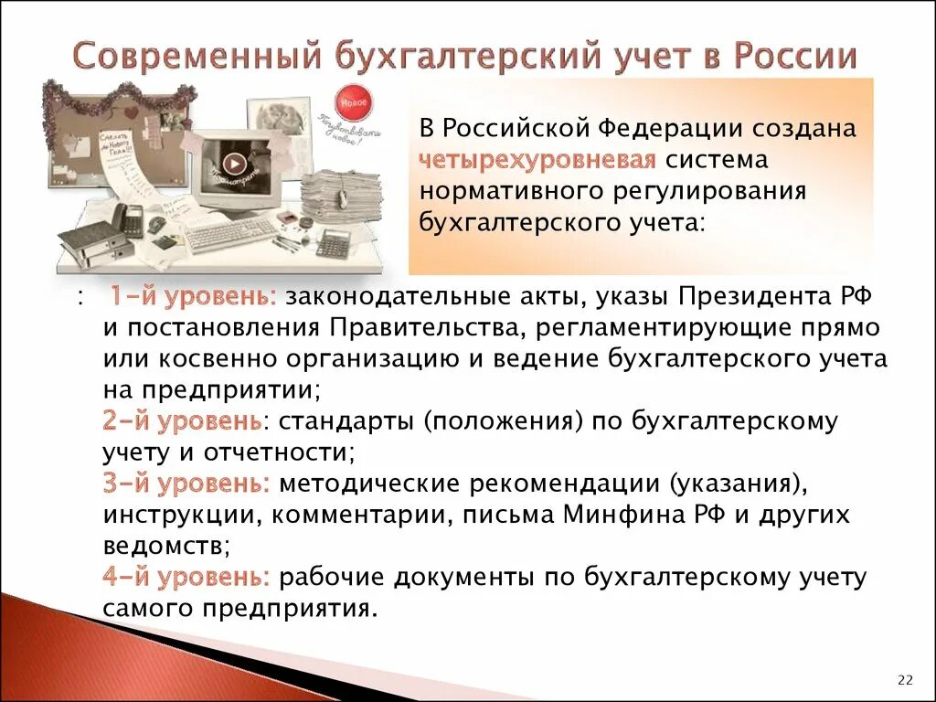 История бухгалтерского учета. Консалтинговые услуги. Аутсорсинг схема работы. Создание бухгалтерии. Бухучет.