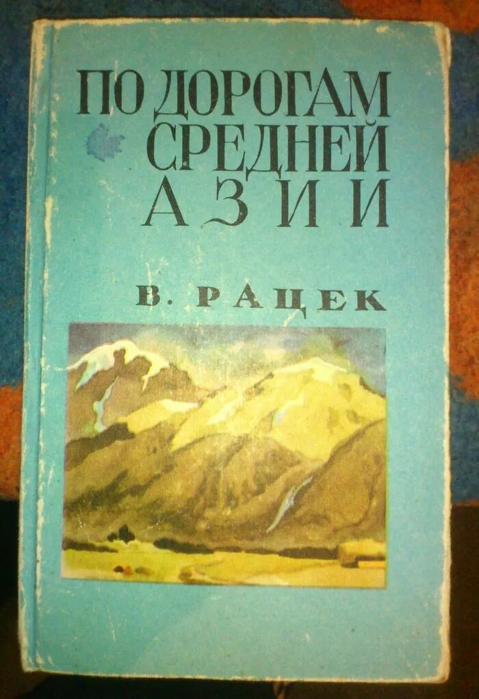 Узбекистан книга. Мой Узбекистан книга. Литература гори. Старые книги Узбекистана.