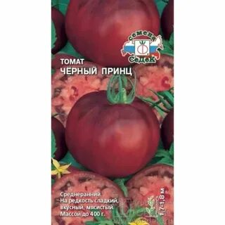 Томат черный принц отзывы фото урожайность характеристика