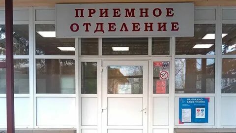 Фмба ялта