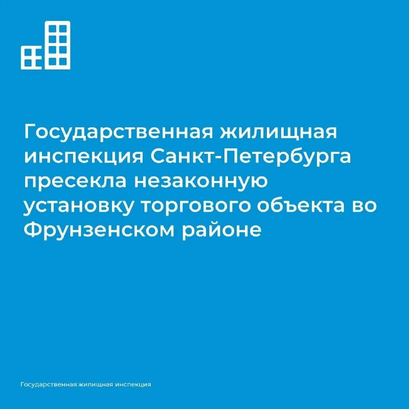 мосжилинспекция здание. эмблема государственная жилищная инспекция санкт-петербурга. жилищная инспекция санкт-петербурга официальный сайт. гжи спб. государственная жилищная инспекция санкт-петербурга.