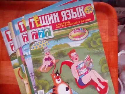 Тест тещин язык