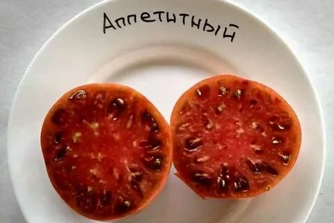 Томат аппетитный описание