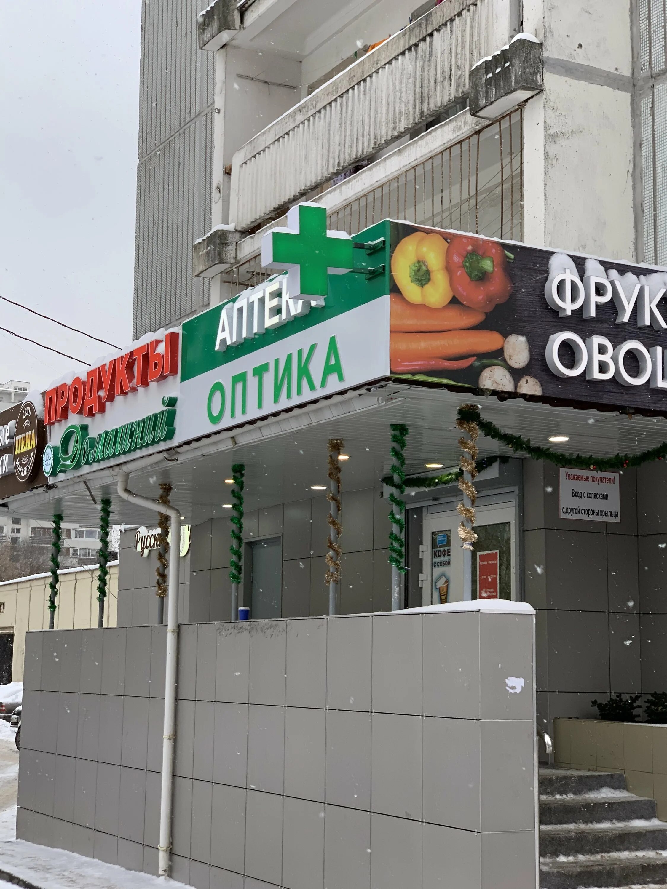 Заревой проезд. Аптека в медведково. круглосуточная аптека на северном. аптека круглосуточно воронеж. аптека на заревом проезде дом 2.
