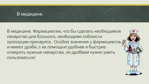 Песня из опенинга монолог фармацевта
