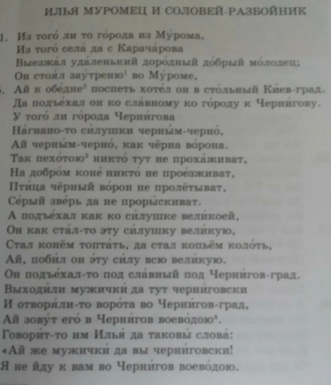 Рассказ пепы. План рассказа Пепе. План Пепе Горький. Составить план к рассказу м Горький Пепе. Ответ тест Горького Пепе.