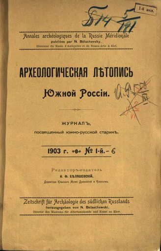 Южная летопись. Южная летопись