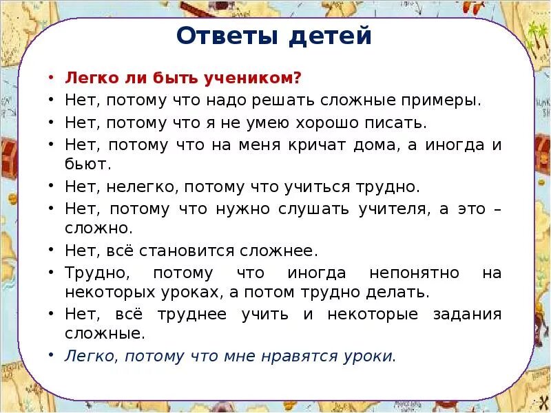 Ответ ребенка. Что я умею делать лучше всего. Я умею. Я хорошо умею. Лучше всего я умею для портфолио.