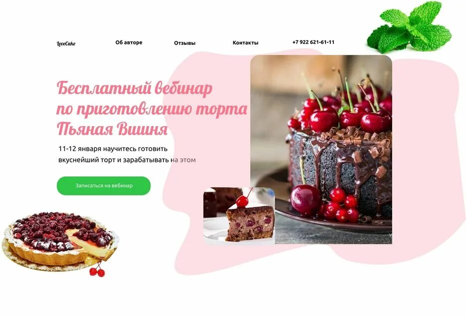 Вишня срок хранения