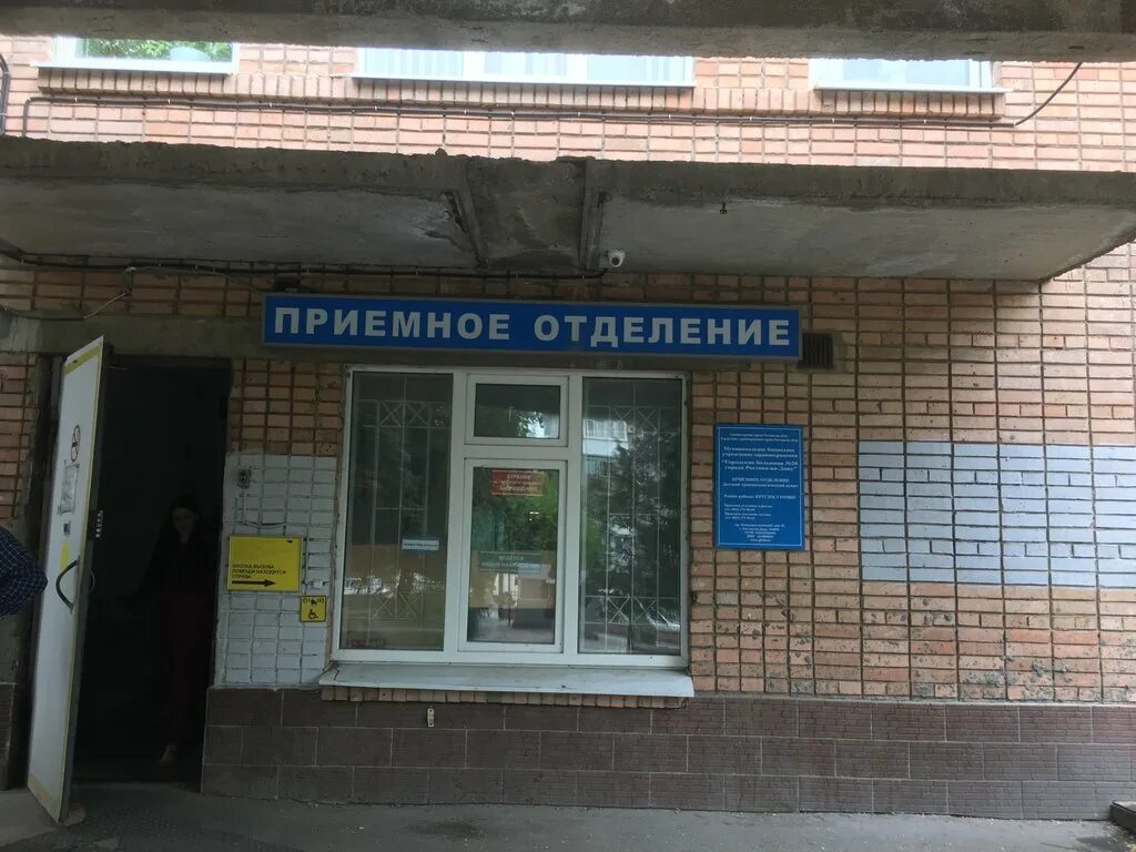 Мбуз no 8. 20 Больница Ростов-на-Дону. Коммунистический 39 Ростов-на-Дону 20 больница. 20 Поликлиника Ростов травмпункт. Ростов Западный больница 20.