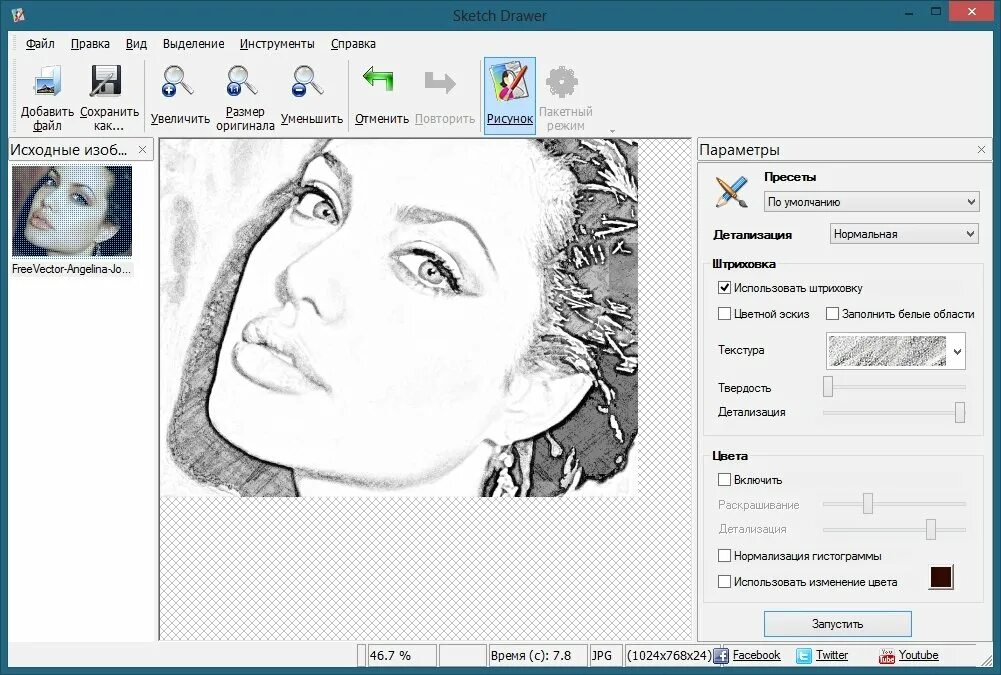 Программа.переделывает фотографию в рисунок карандашом. Скетч графический редактор. Преобразовать фотографию в рисунок. Фоторедактор рисунок карандашом.