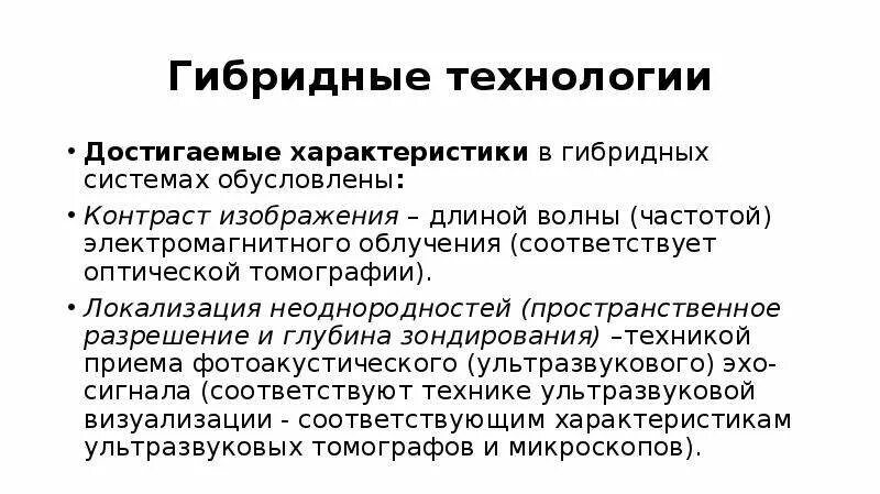Метод гибридных технологий. Гибридная техника. Mercedes amg high performance powertrains. Гибридная техника. Категории гибридных технологий в фотографиях.
