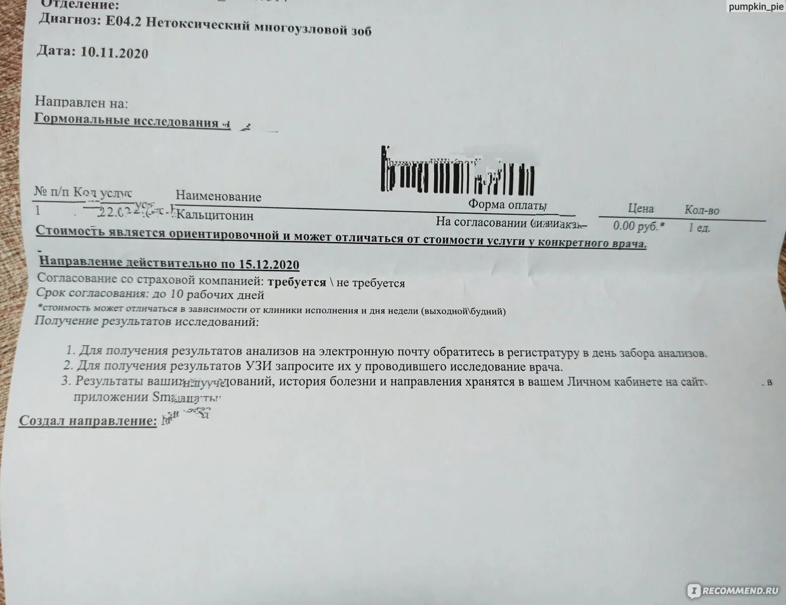 Кальцитонин анализ. Исследование уровня кальцитонина в крови. Кальцитонин 1 ПГ/мл. Результат анализа кальцитонин. Кальцитонин 0.5 у женщины