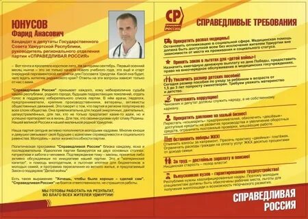 Пенсия депутата местного самоуправления