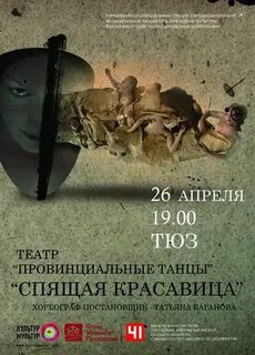 Тюз апрель