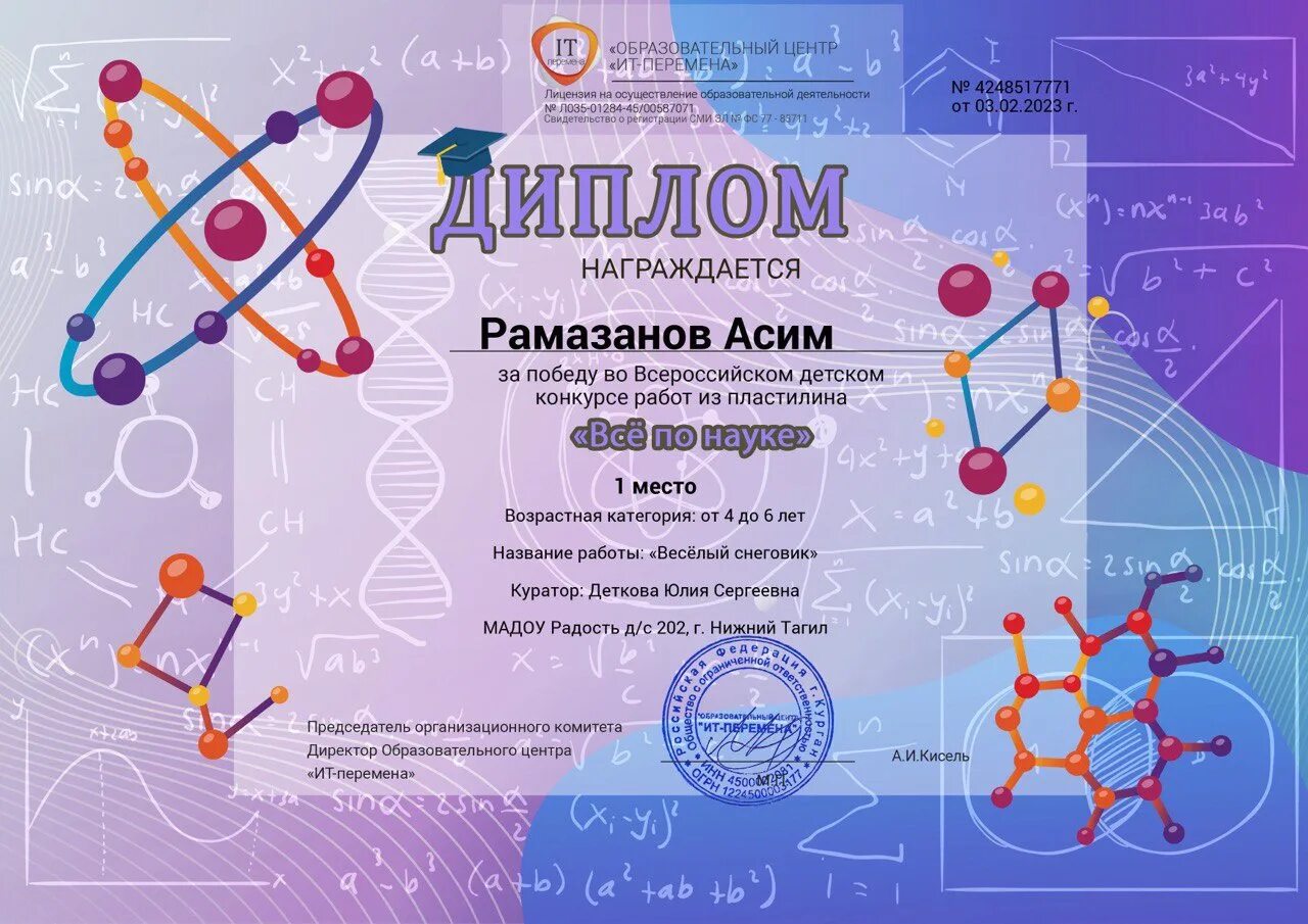Образовательный центр перемена конкурсы для детей